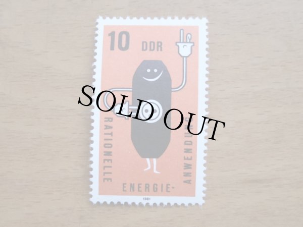 画像1: 東ドイツ（DDR）の切手 ：省エネルギー (1)