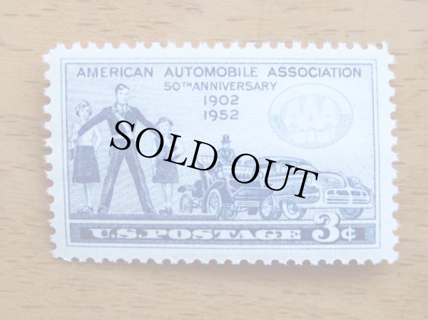 画像1: アメリカの切手：アメリカ自動車協会 (1)